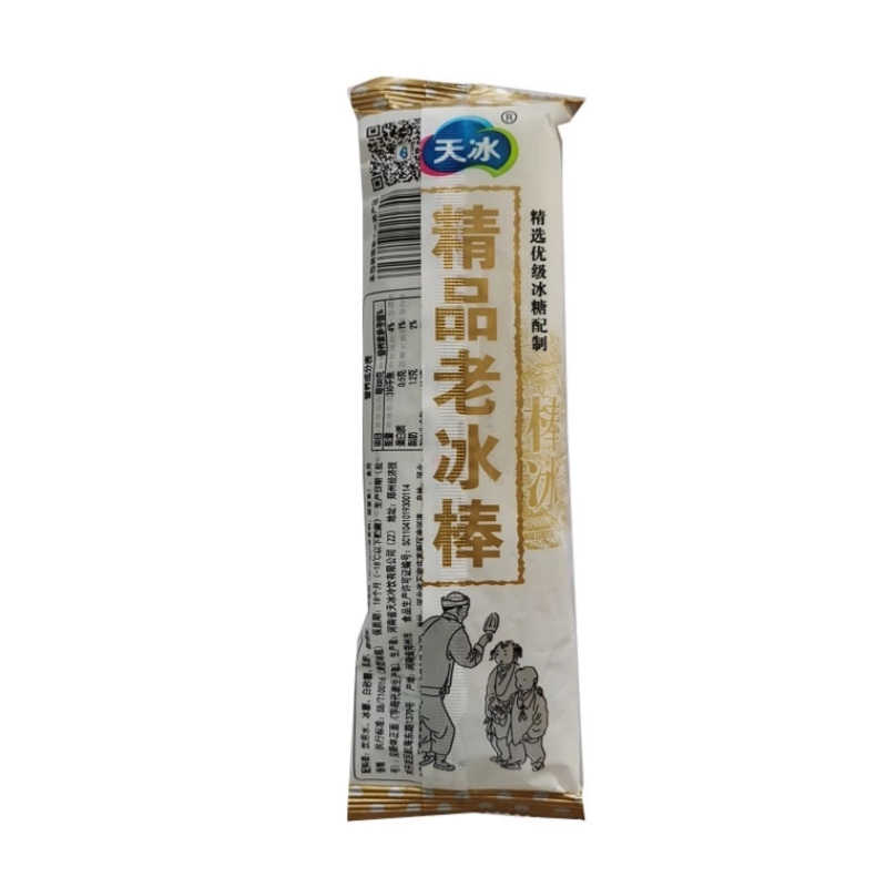 天冰老冰棒