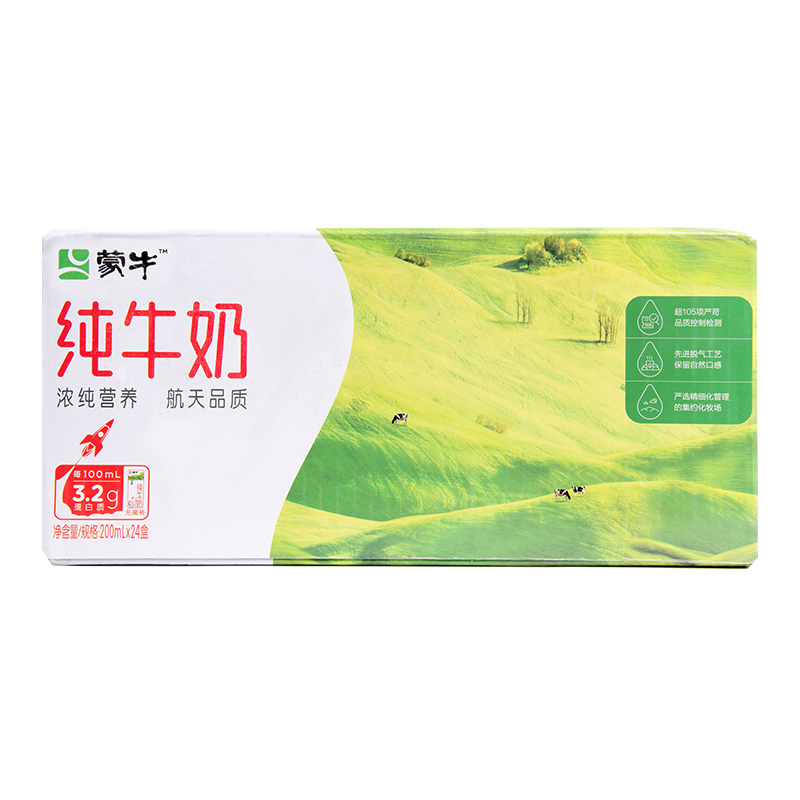 蒙牛纯牛奶