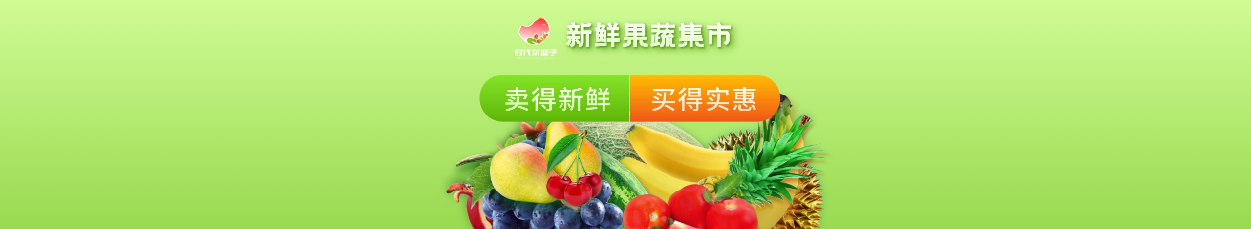 生鲜